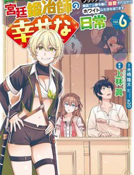 Cuộc Sống Hằng Ngày Của Thợ Rèn Hoàng Gia Sau Khi Bị Trục Xuất