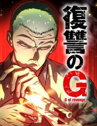 G Báo Thù