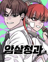 Văn Phòng Ám Sát